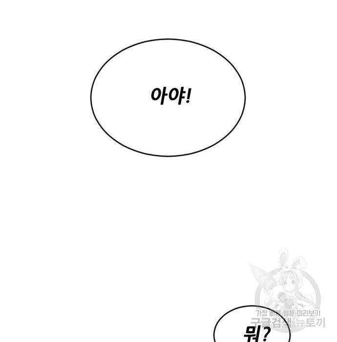 사상최강 84화 14