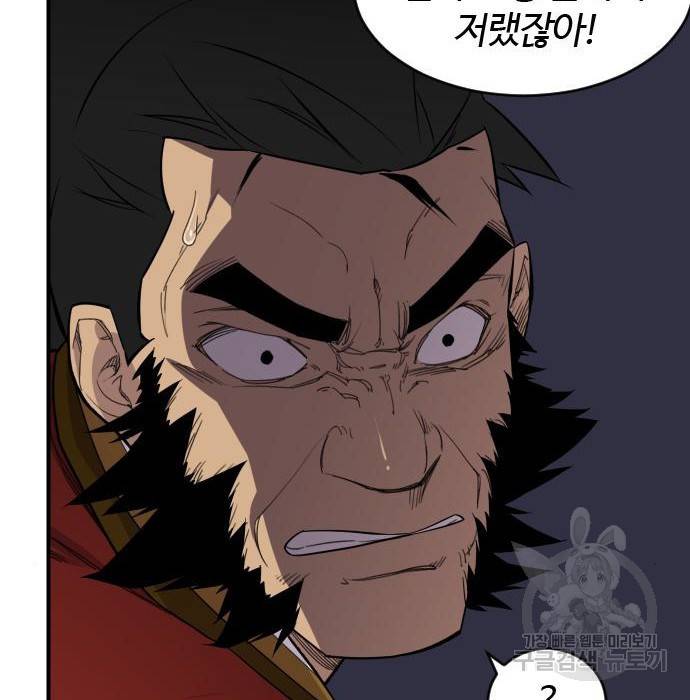 사상최강 84화 22