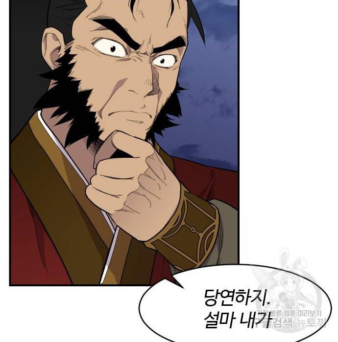 사상최강 84화 26