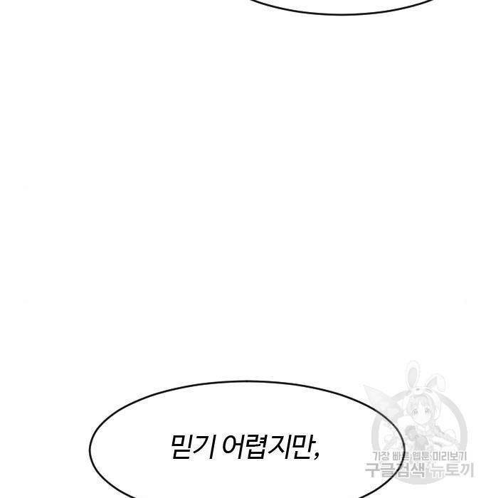 사상최강 84화 27