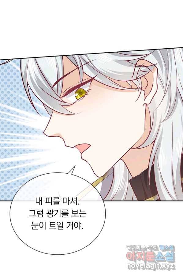 마녀 따위 안 할래요 95화 2