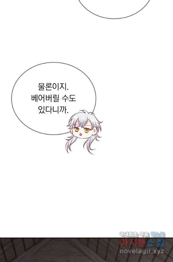 마녀 따위 안 할래요 95화 6