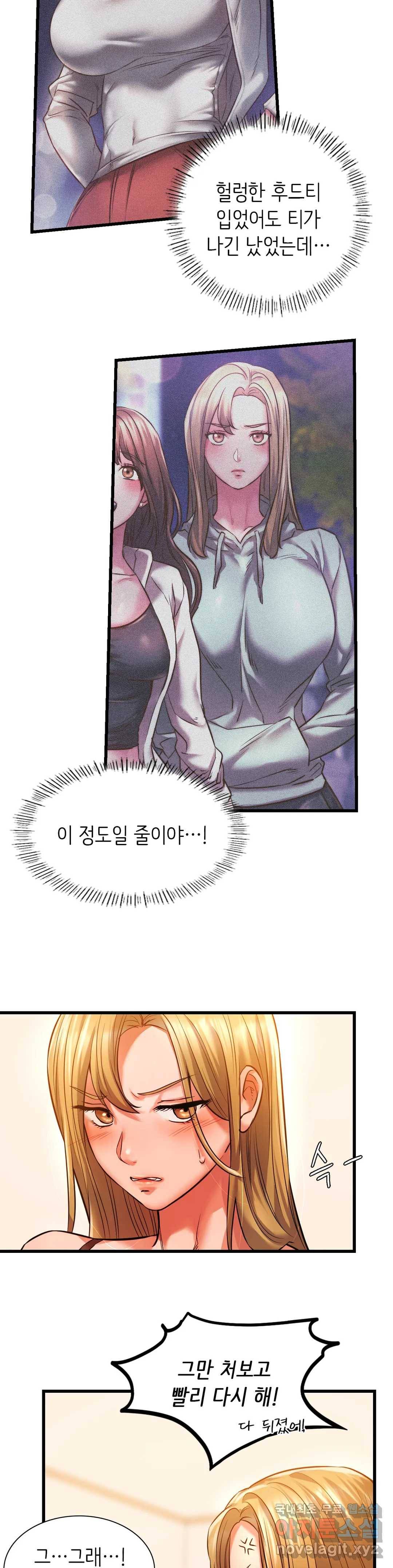 동급생 11화 5