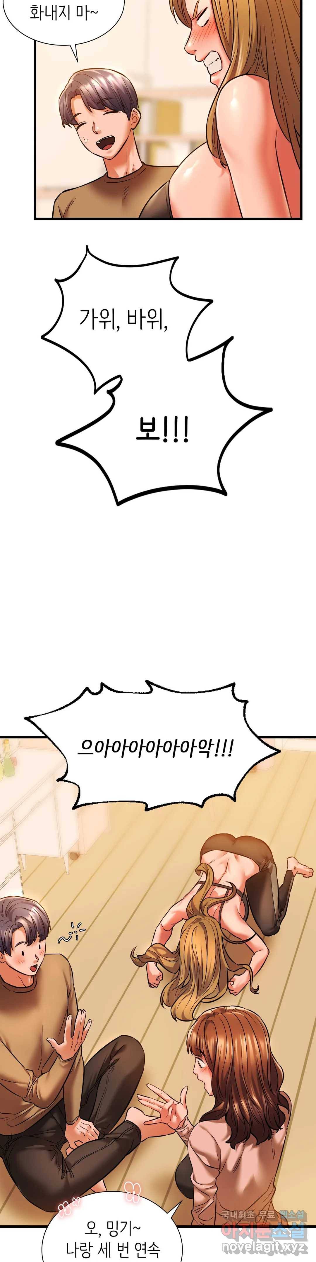 동급생 11화 6