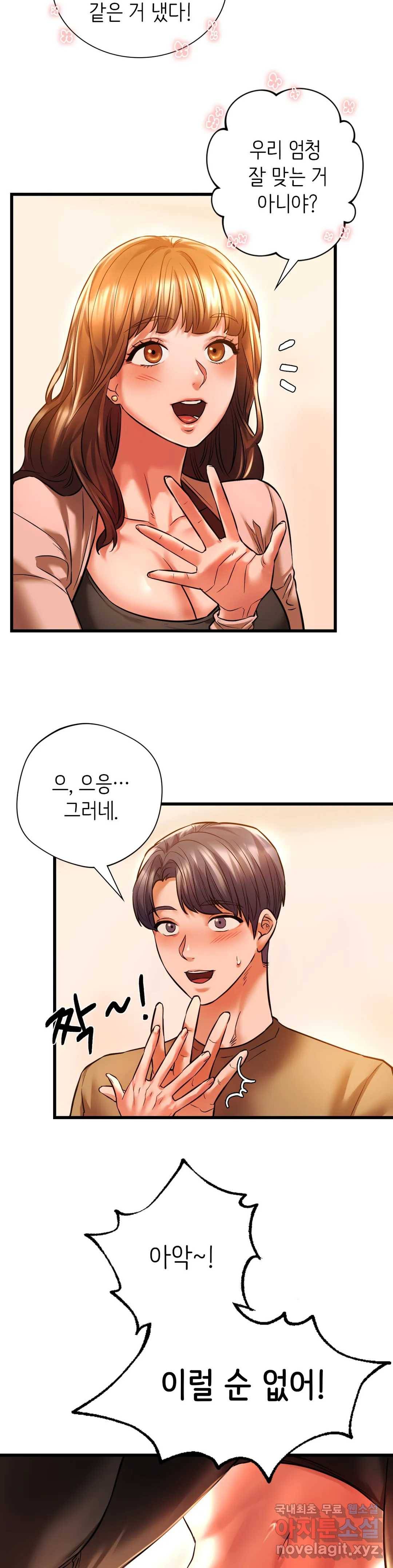 동급생 11화 7
