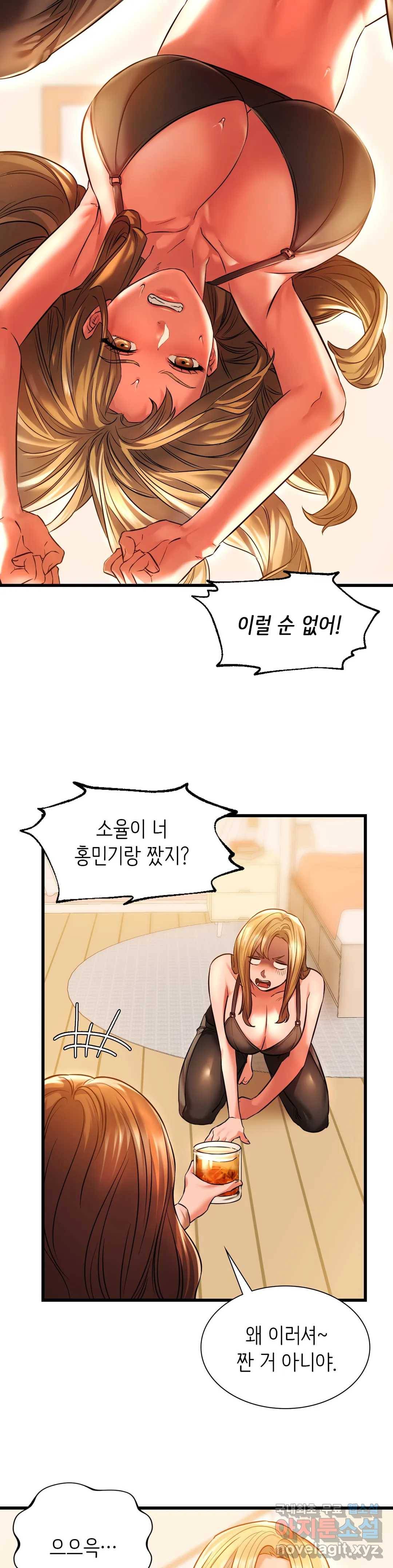 동급생 11화 8
