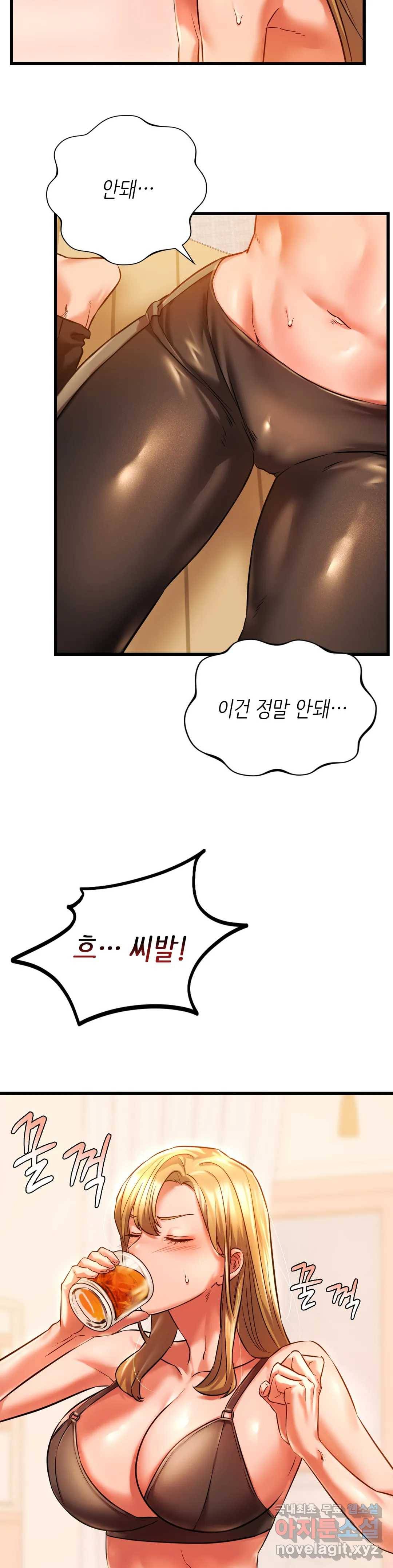 동급생 11화 10