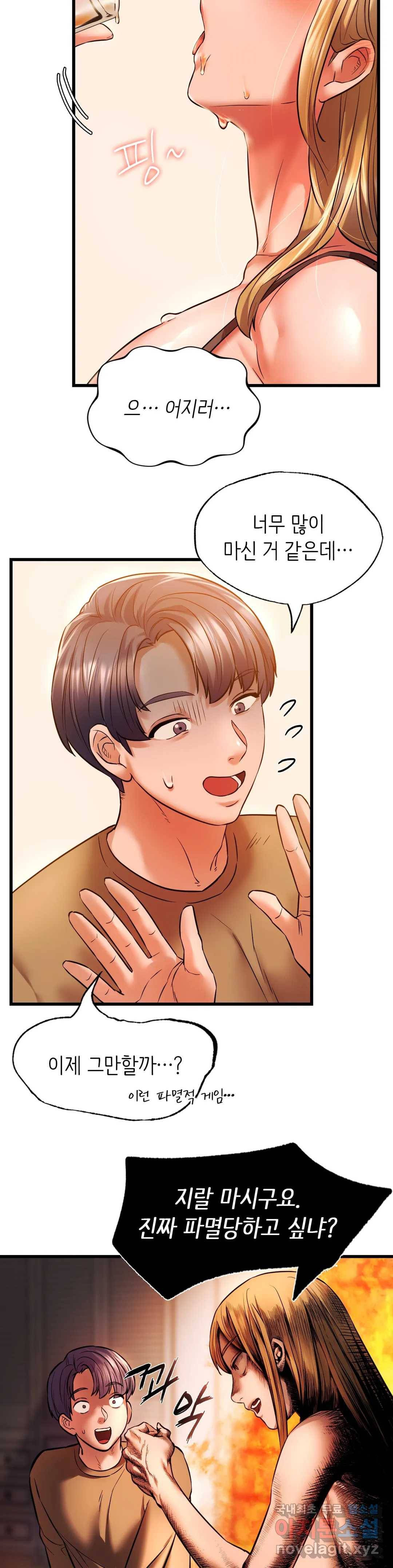 동급생 11화 12