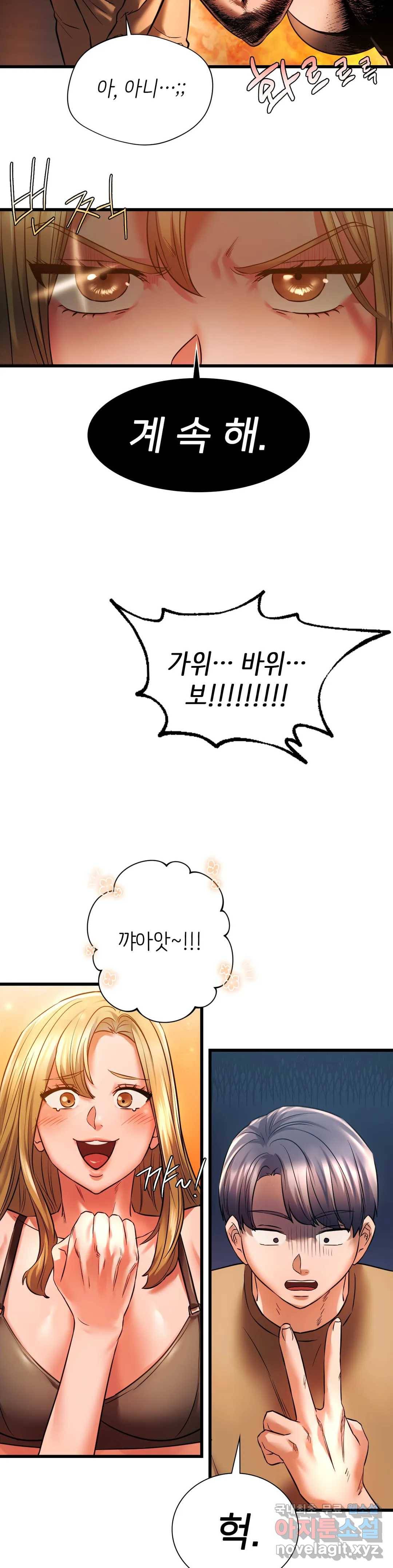 동급생 11화 13