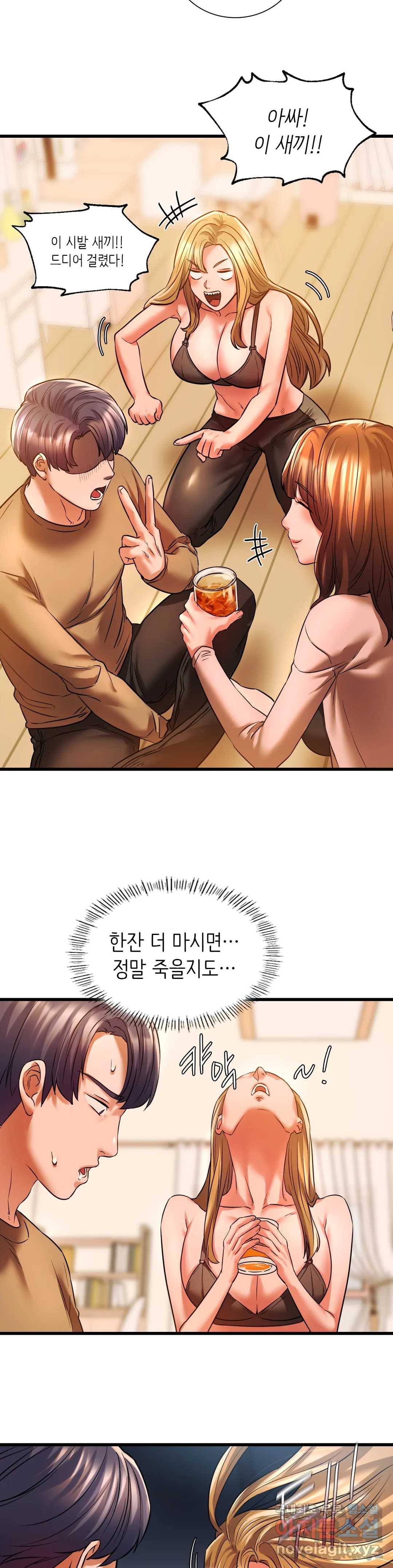 동급생 11화 14