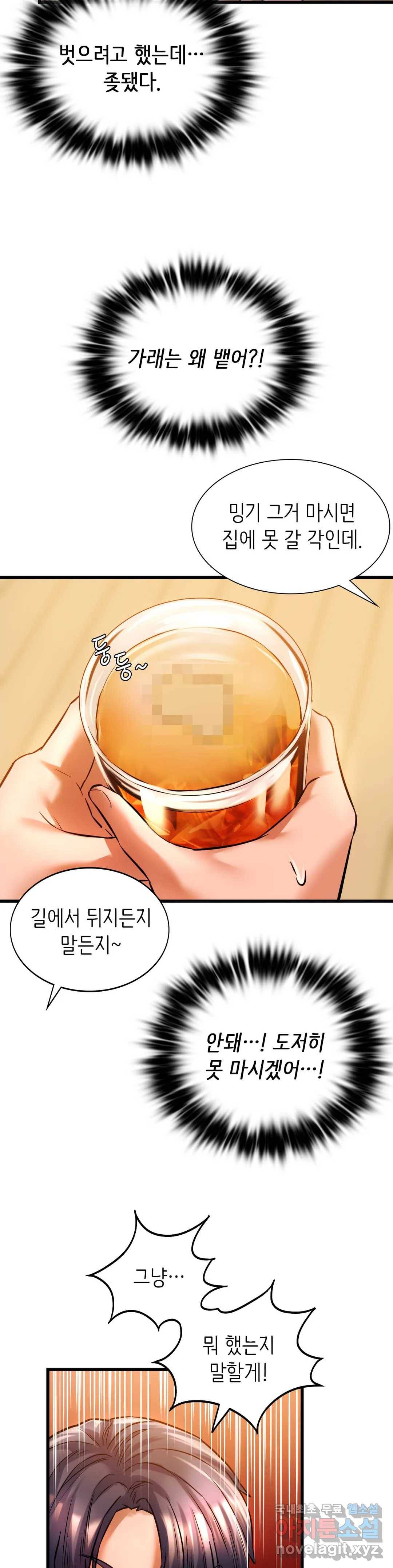 동급생 11화 16