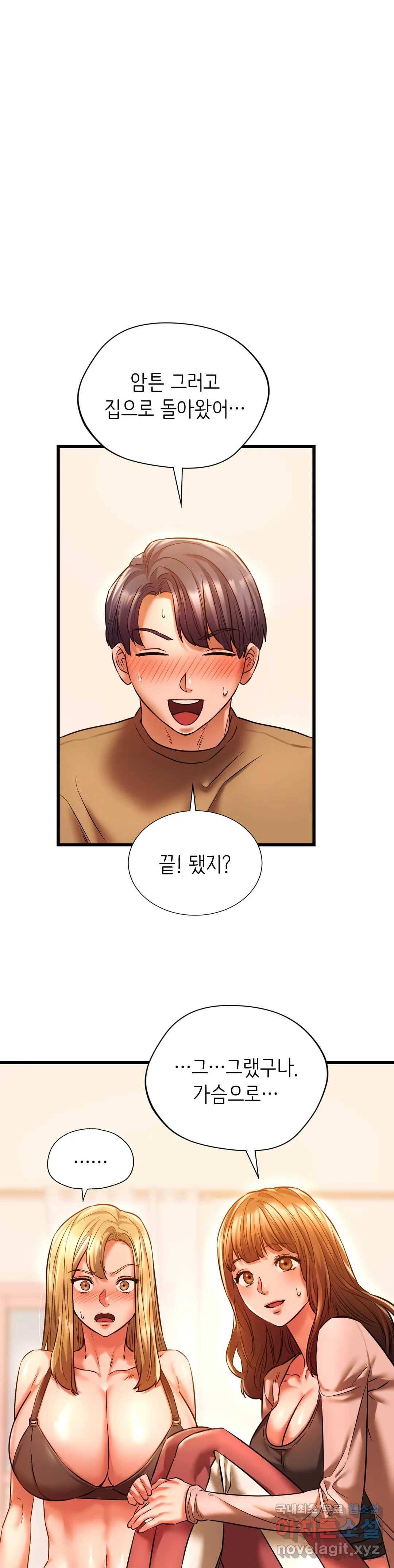 동급생 11화 19