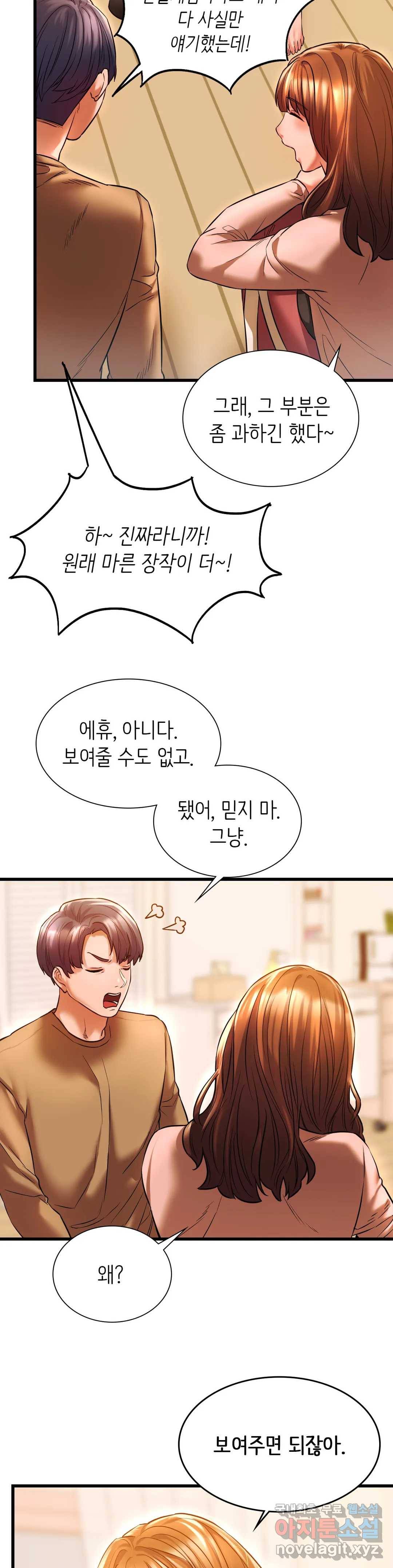동급생 11화 21