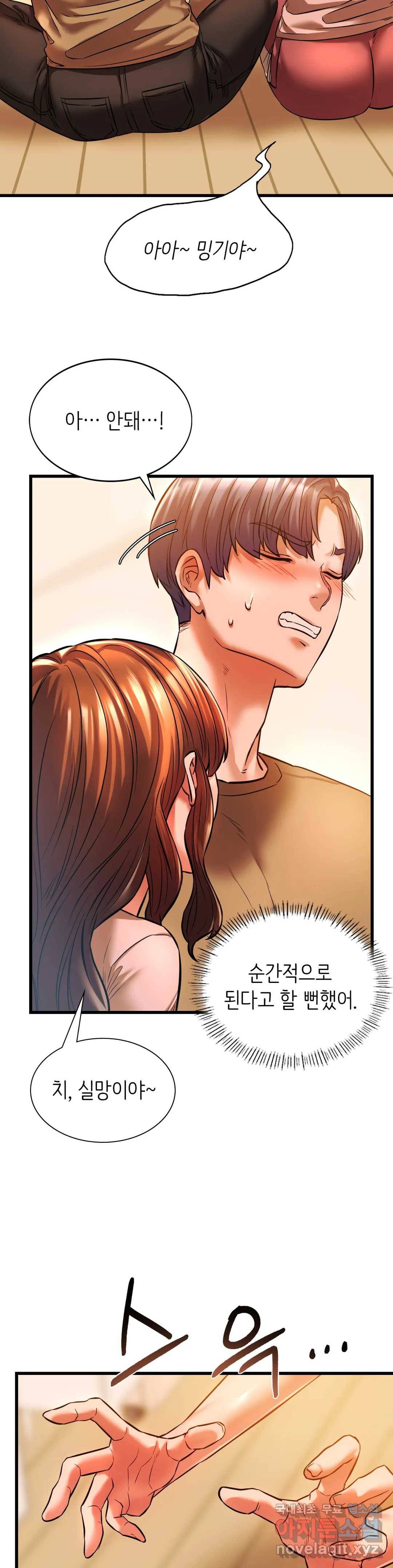 동급생 11화 23
