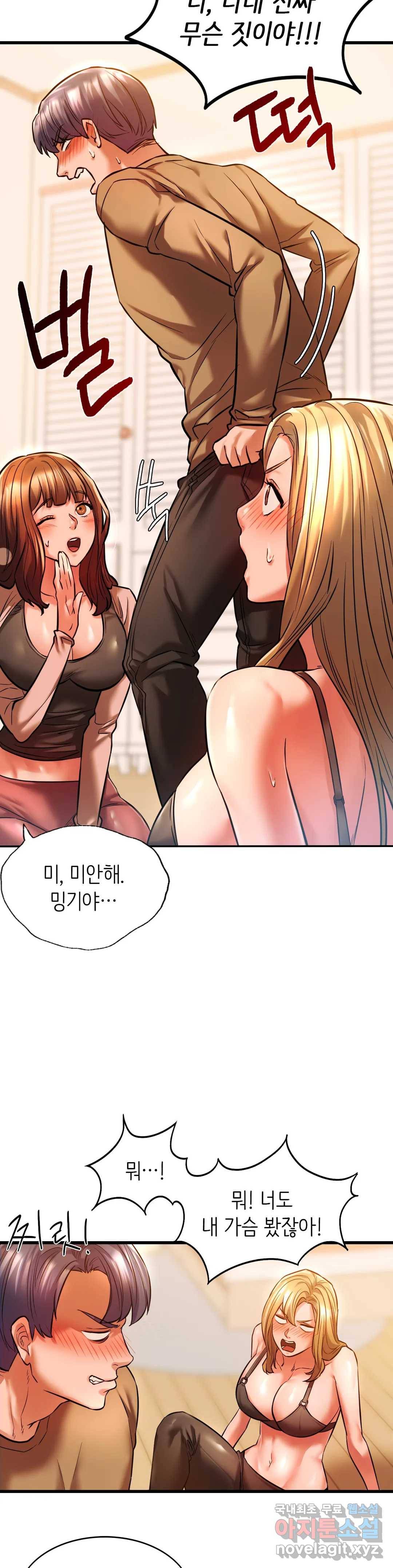 동급생 11화 28