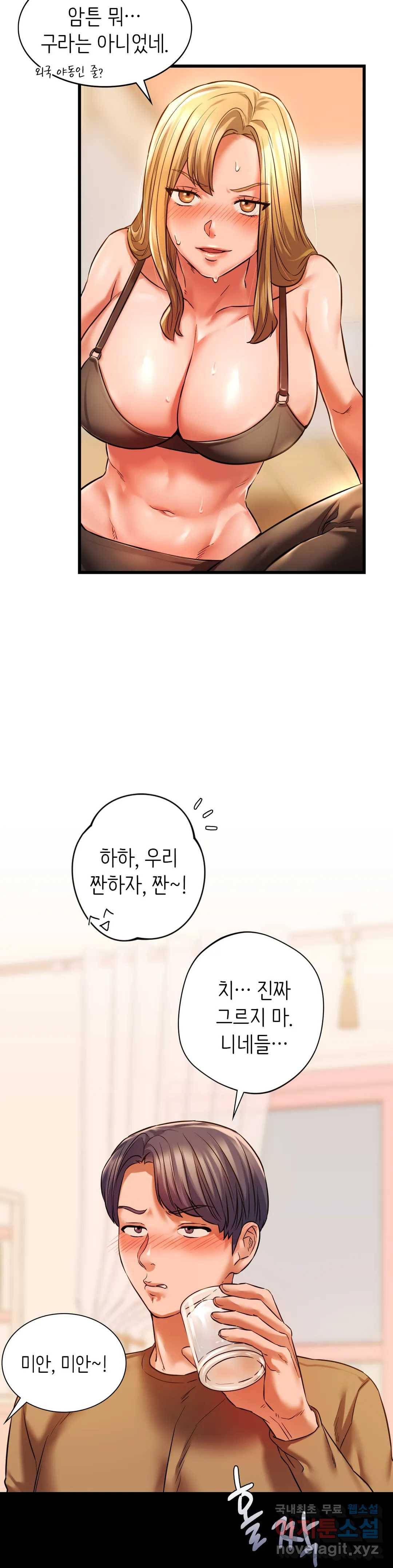동급생 11화 29
