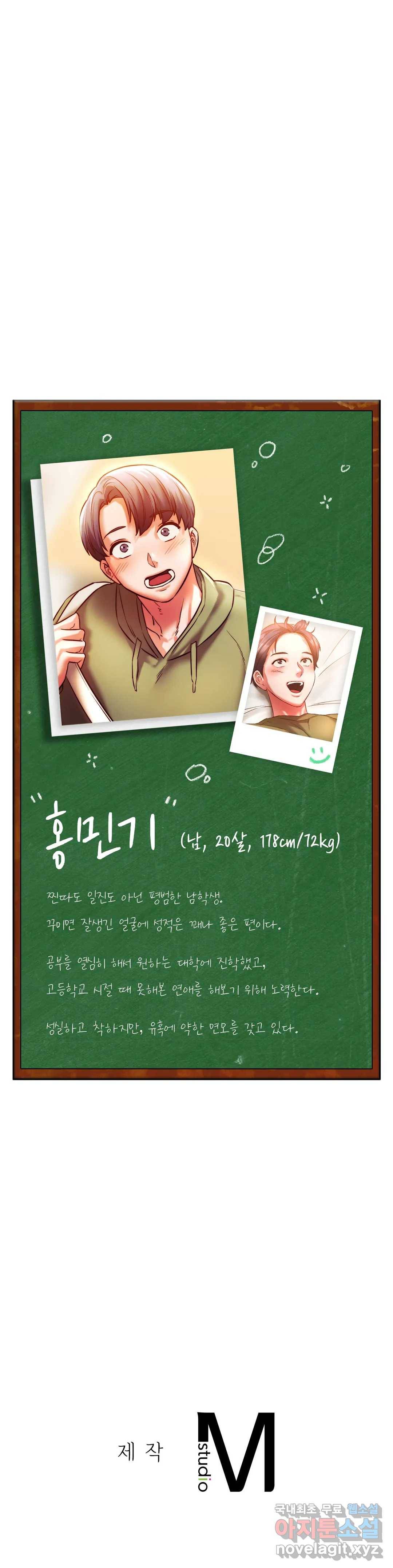 동급생 11화 33