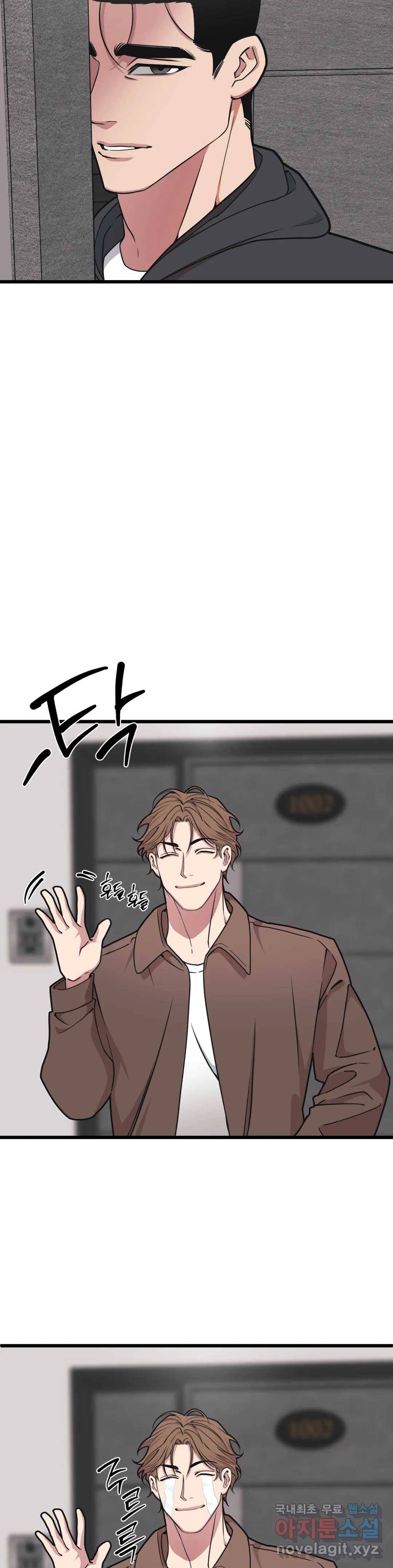 마이크 없이도 들려 59화 2