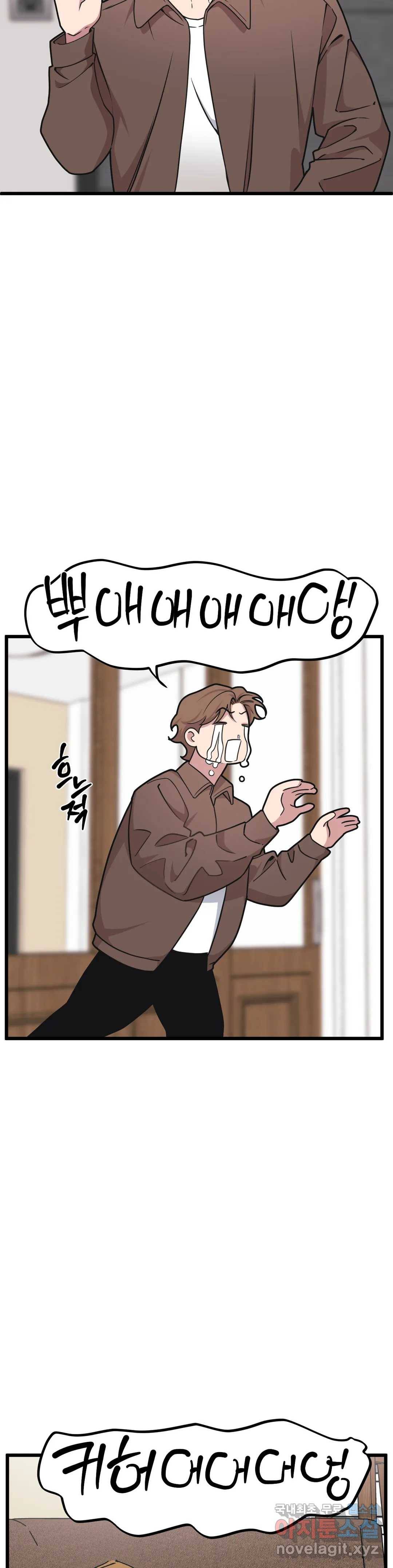 마이크 없이도 들려 59화 3