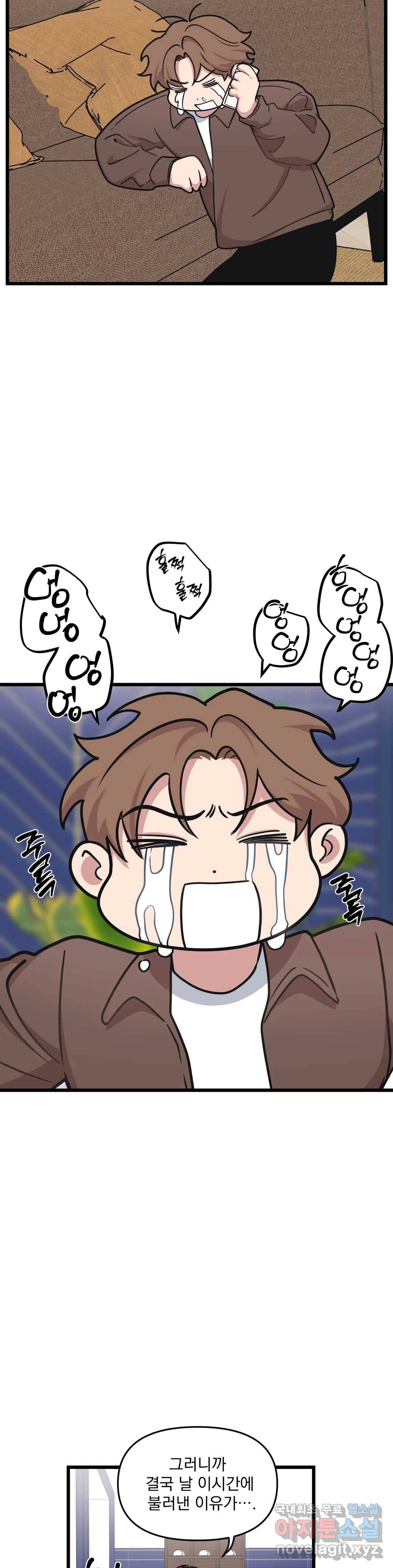 마이크 없이도 들려 59화 4