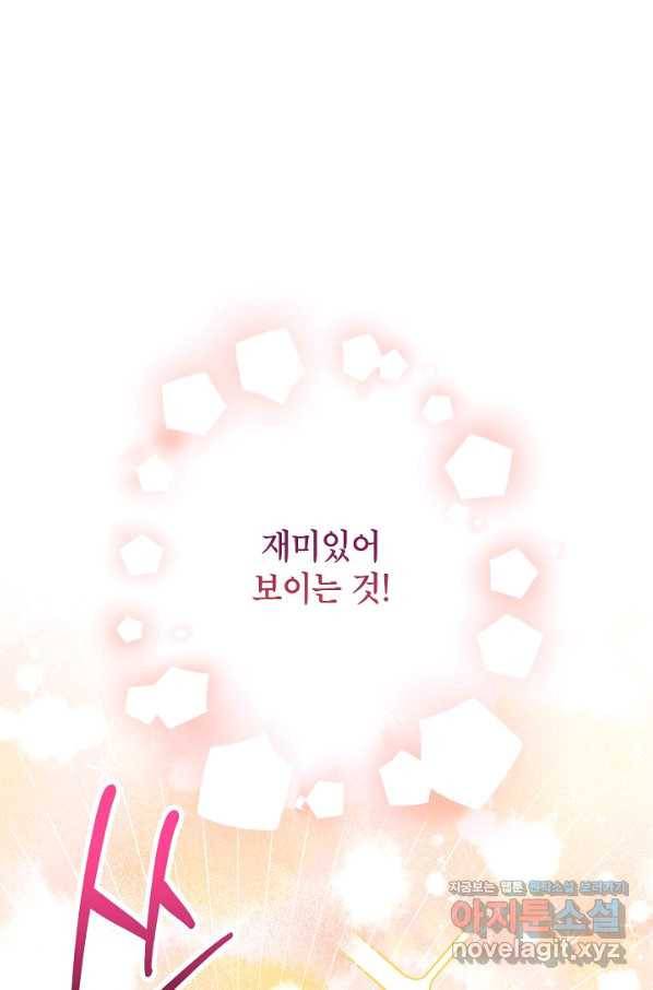 악녀의 문구점에 오지 마세요! 30화 30