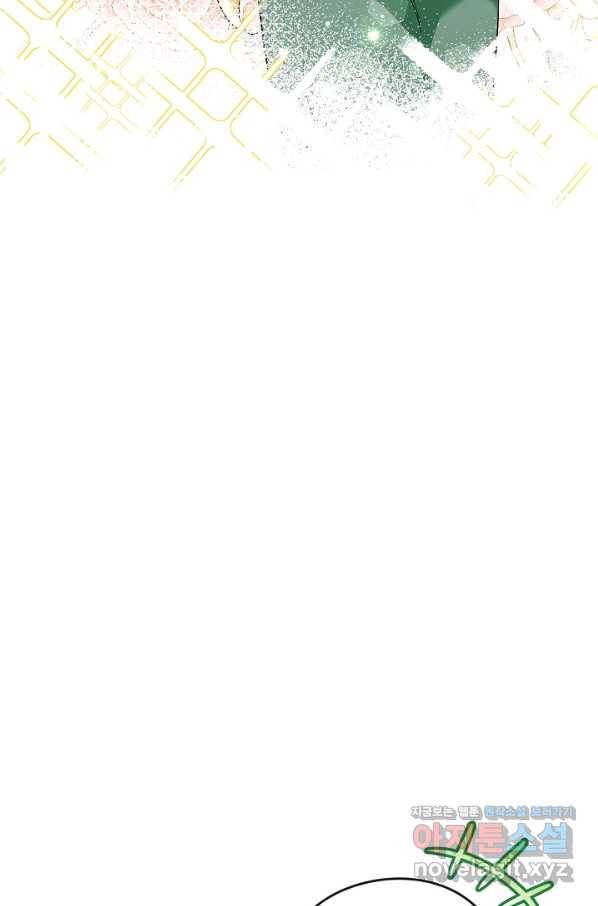 악녀의 문구점에 오지 마세요! 30화 32