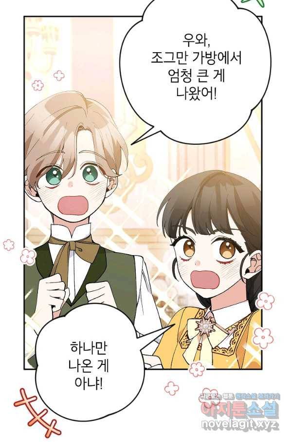 악녀의 문구점에 오지 마세요! 30화 33