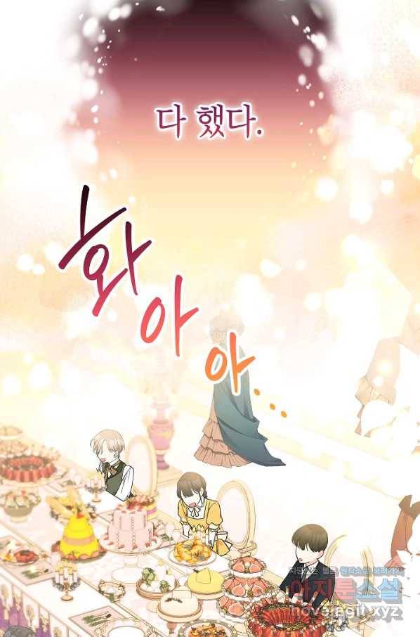 악녀의 문구점에 오지 마세요! 30화 46