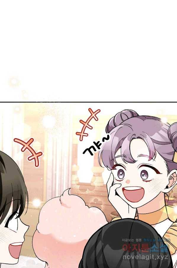 악녀의 문구점에 오지 마세요! 30화 48