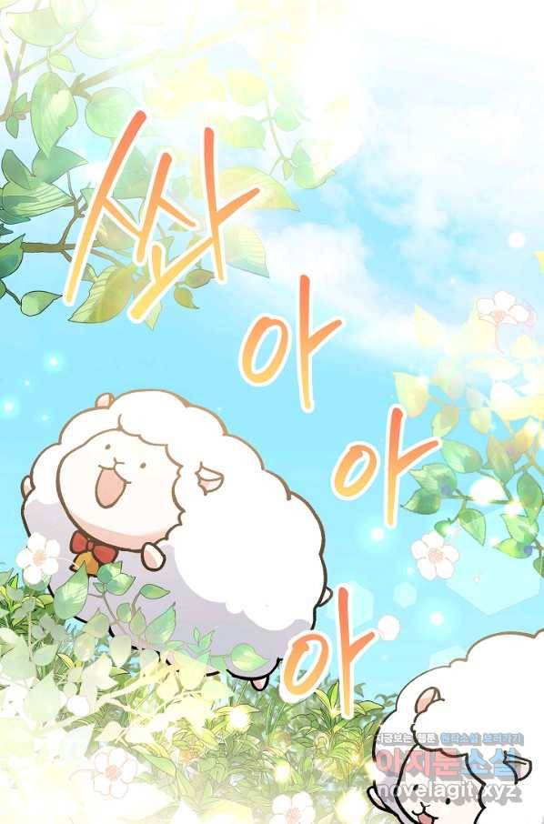 악녀의 문구점에 오지 마세요! 30화 54