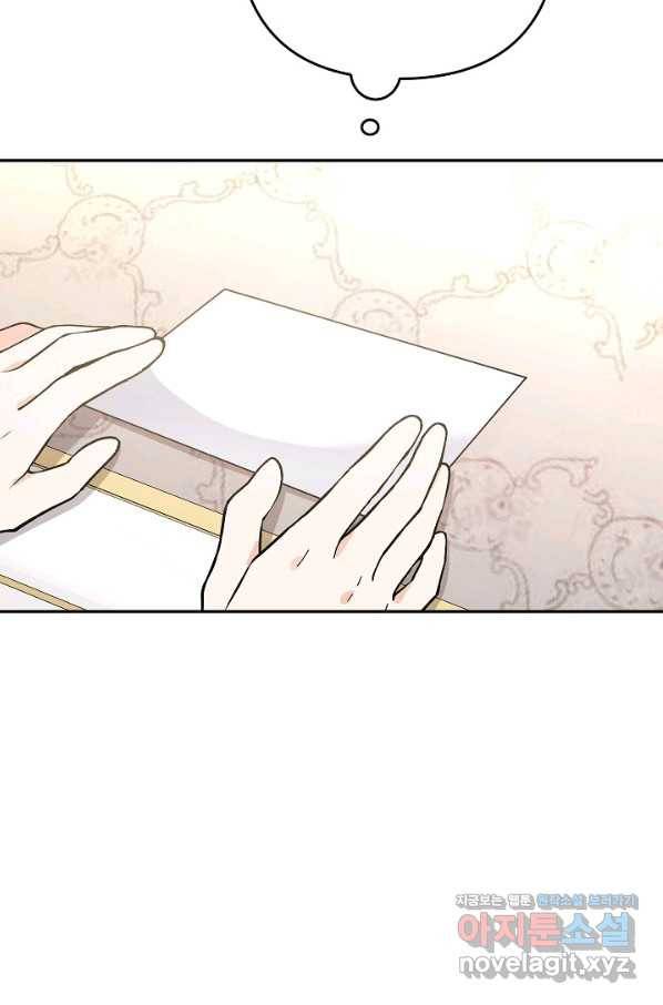 악녀의 문구점에 오지 마세요! 30화 77