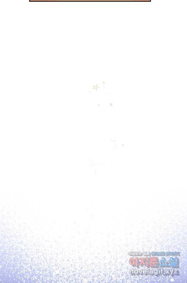 악녀의 문구점에 오지 마세요! 30화 81
