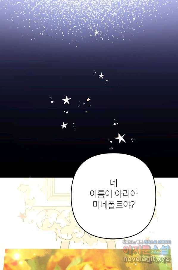 악녀의 문구점에 오지 마세요! 30화 82