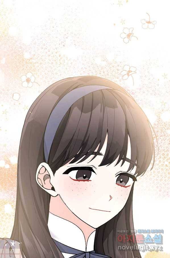 악녀의 문구점에 오지 마세요! 30화 97