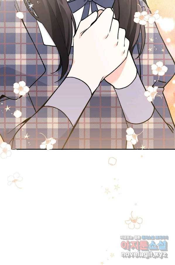 악녀의 문구점에 오지 마세요! 30화 98