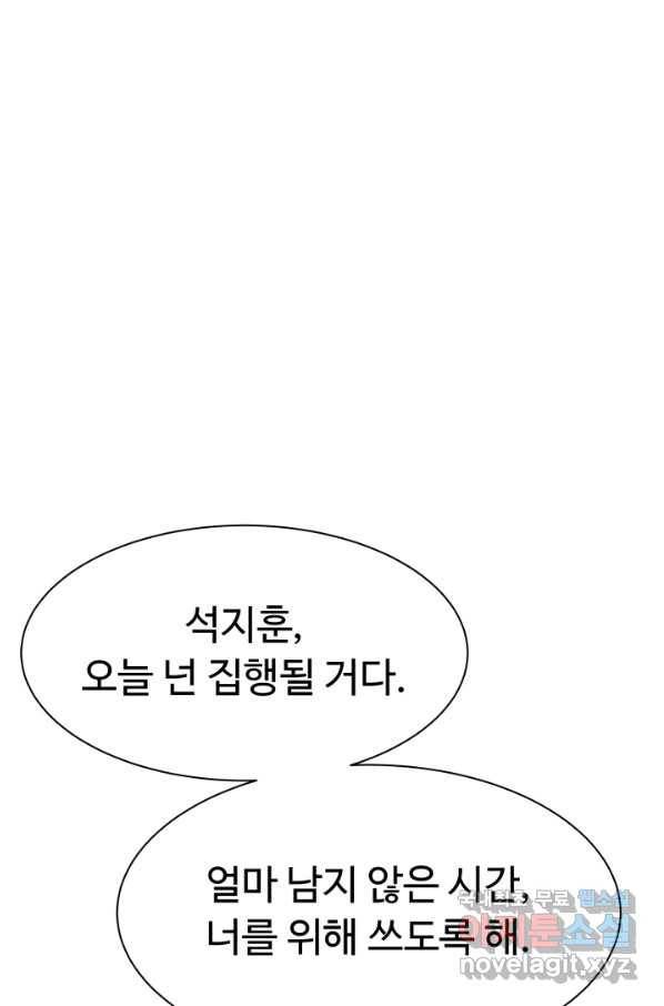 용병학교 18화 1