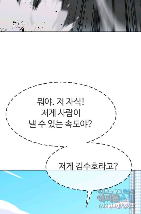 용병학교 18화 5