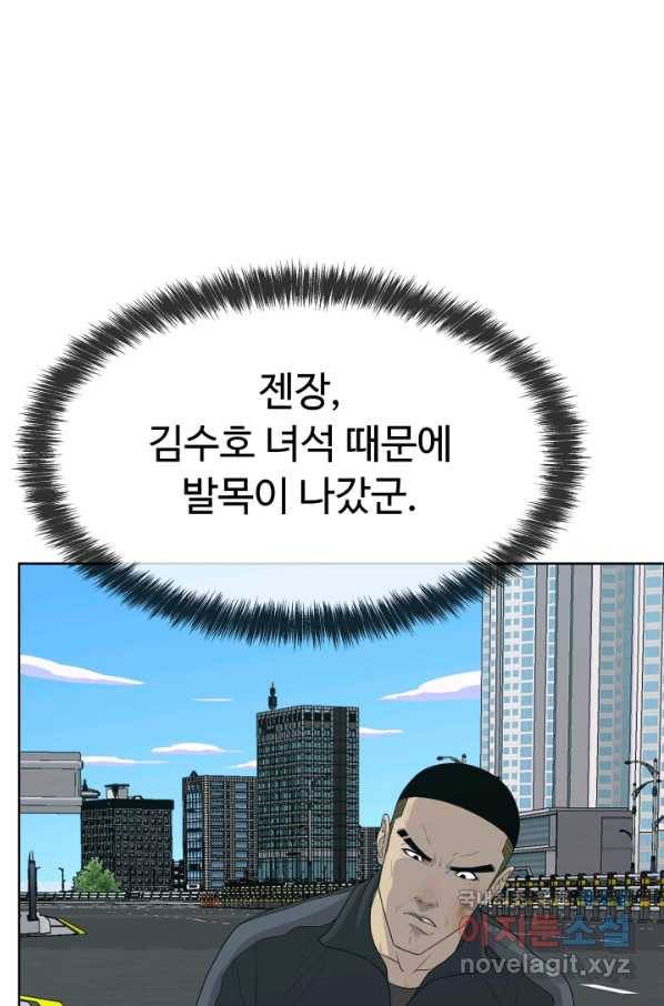 용병학교 18화 9