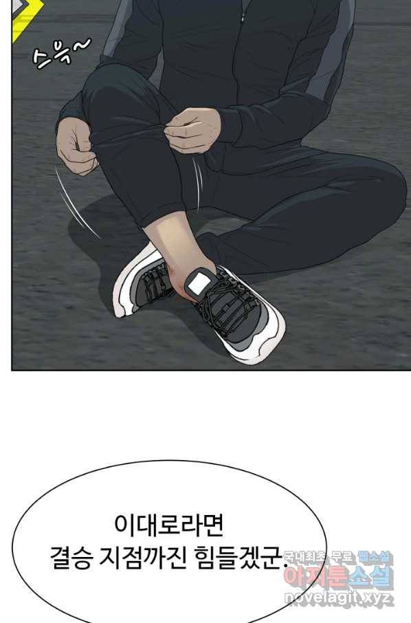 용병학교 18화 10
