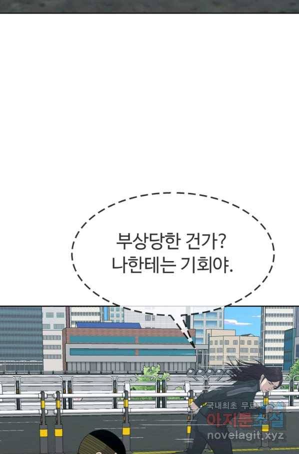 용병학교 18화 12