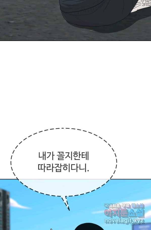 용병학교 18화 15