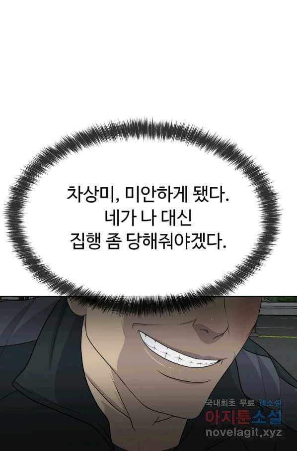 용병학교 18화 17