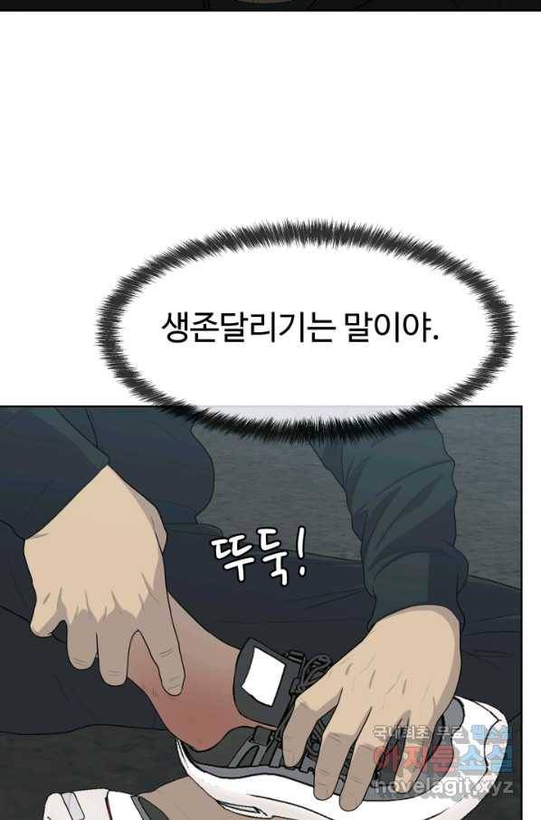 용병학교 18화 18