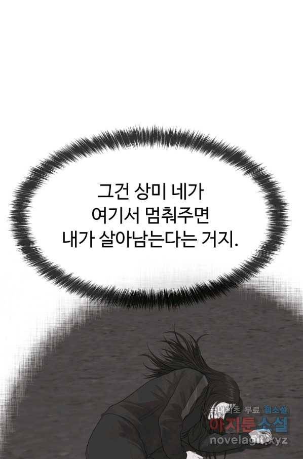 용병학교 18화 21