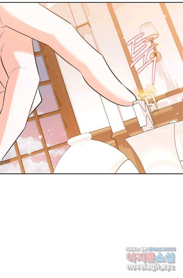 악녀 카루나가 작아졌어요 46화 3