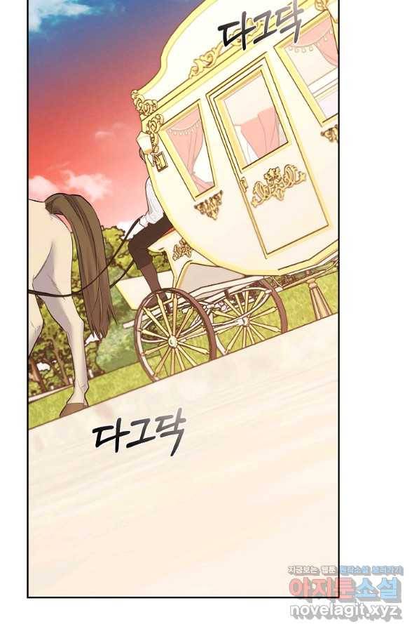 악녀 카루나가 작아졌어요 46화 6