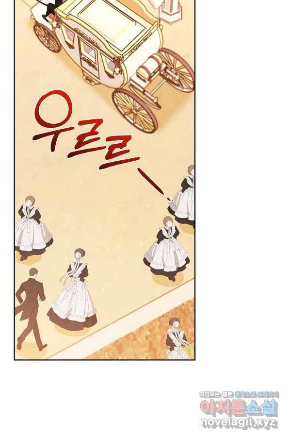 악녀 카루나가 작아졌어요 46화 11