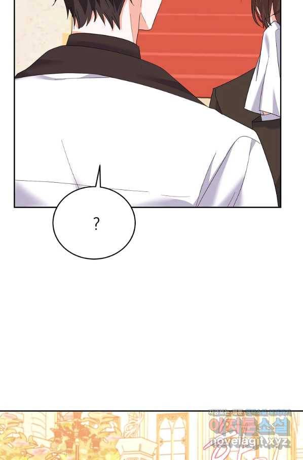악녀 카루나가 작아졌어요 46화 22
