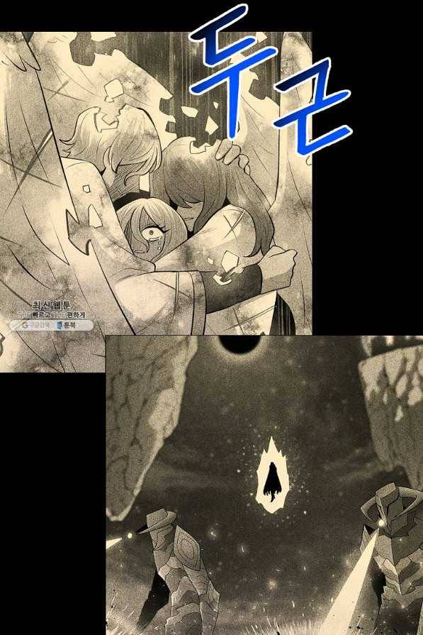 업데이터 82화 3