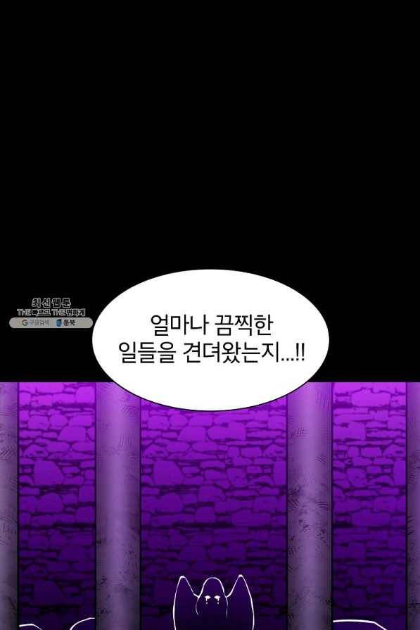 업데이터 82화 12